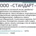 . Организация на постоянной основе приобретает отработанные и неликвидные остатки нефтепродуктов