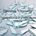 Стеклобой листовой и тарный