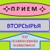  П Р И Е М  В Т О Р С Ы Р Ь Я  : пленка с ПОЛИАМИДОМ в составе ( отходы производства , обрезь , складские неликвиды ) . ЦВЕТ ЛЮБОЙ