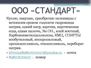 Куплю, закупаю, преобретаю нелеквиды с истекшим сроком годности 