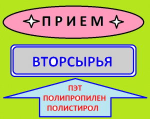  П Р И Е М  В Т О Р С Ы Р Ь Я  : пленка с ПОЛИАМИДОМ в составе ( отходы производства , обрезь , складские неликвиды ) . ЦВЕТ ЛЮБОЙ