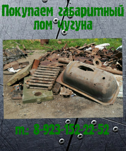Чугун 17А
