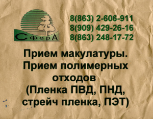 Закупаем макулатуру