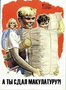 Покупаю макулатуру 